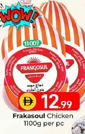 available at Mubarak Hypermarket Sharjah in UAE - Sharjah / Ajman