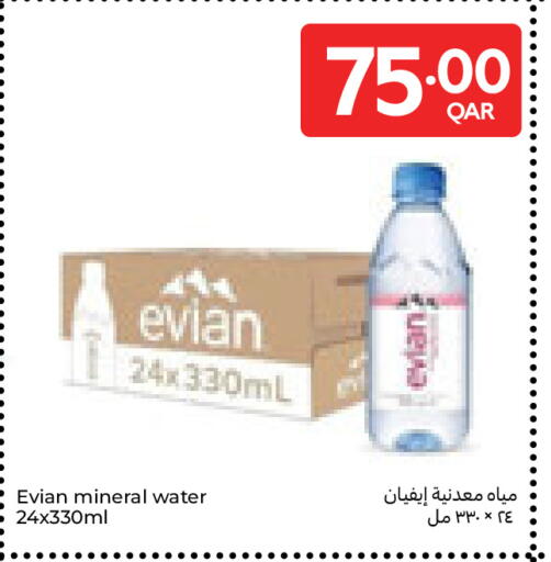 available at Carrefour in Qatar - Doha