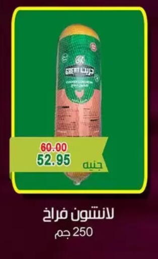available at Bashayer hypermarket in Egypt - Cairo