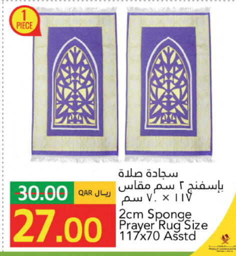 available at جلف فود سنتر in قطر - الدوحة