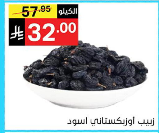 available at سوبرماركت نوري‎ in مملكة العربية السعودية, السعودية, سعودية - جدة