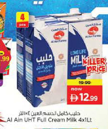 available at Nesto Hypermarket in UAE - Dubai