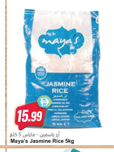 available at Almaya Supermarkets in UAE - Dubai