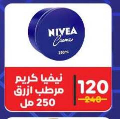 available at وكالة المنصورة - الدقهلية‎ in Egypt - القاهرة