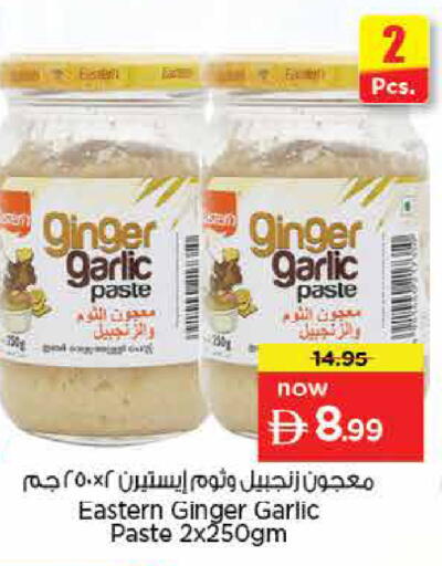 Ginger Garlic available at Nesto Hypermarket in UAE - Dubai
