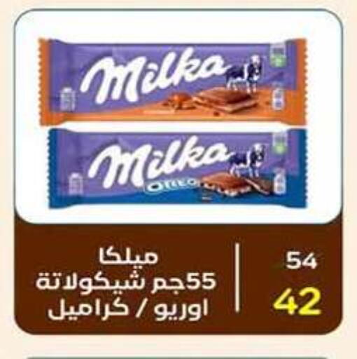 available at Wekalet Elmansoura - Dakahlia  in Egypt - Cairo