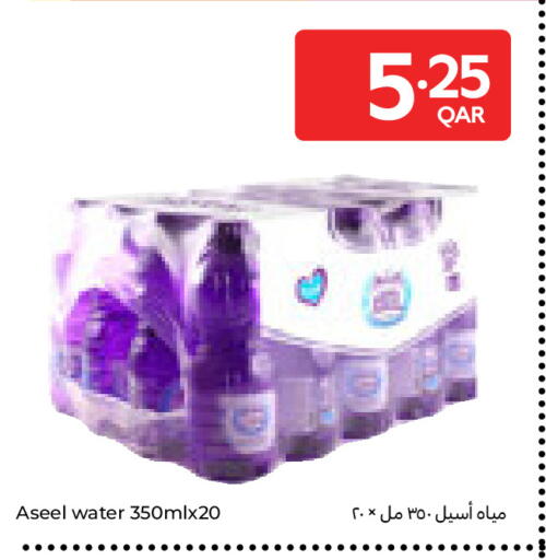 available at Carrefour in Qatar - Doha