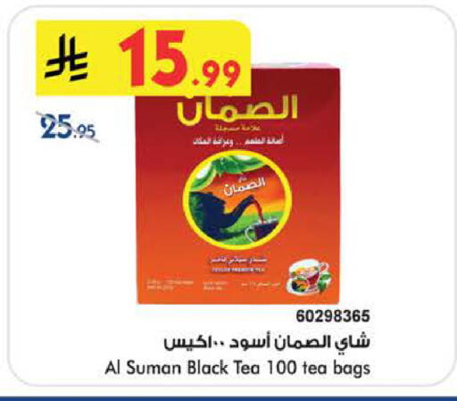 available at بن داود in مملكة العربية السعودية, السعودية, سعودية - خميس مشيط