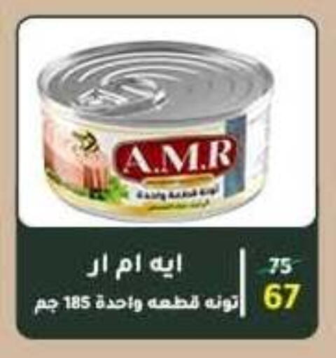 available at وكالة المنصورة - الدقهلية‎ in Egypt - القاهرة