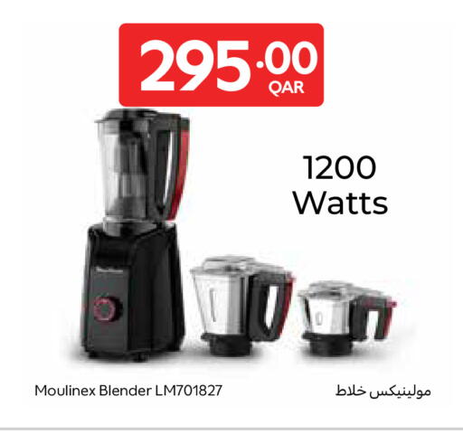 available at كارفور in قطر - الدوحة