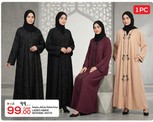 available at السعودية in قطر - الدوحة