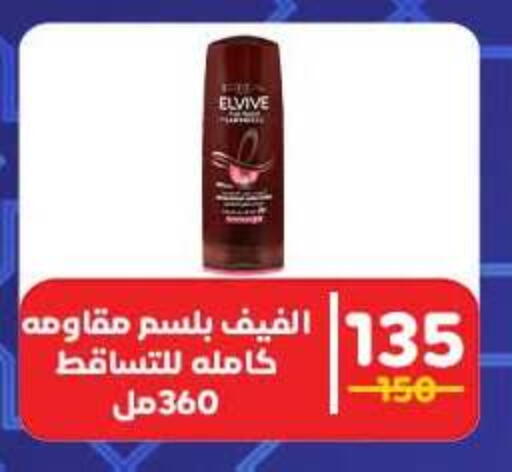 available at وكالة المنصورة - الدقهلية‎ in Egypt - القاهرة