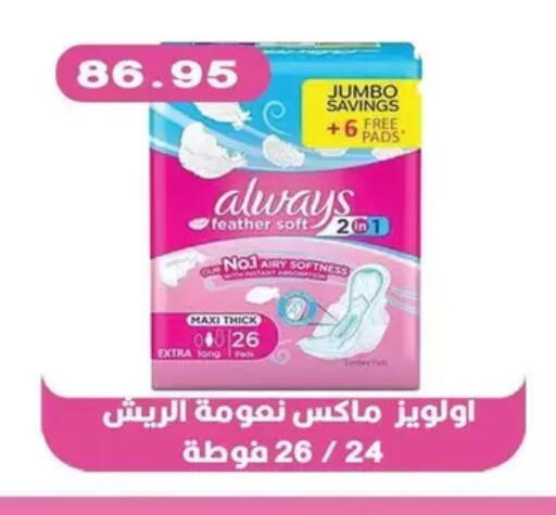 available at Bashayer hypermarket in Egypt - Cairo