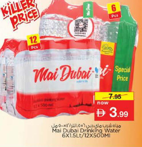 available at Nesto Hypermarket in UAE - Dubai