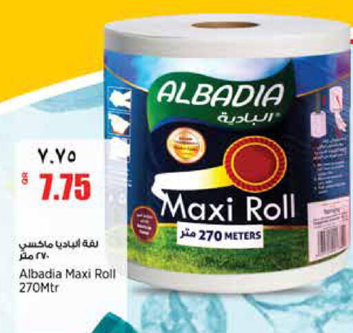 available at سوبر ماركت الهندي الجديد in قطر - الشحانية