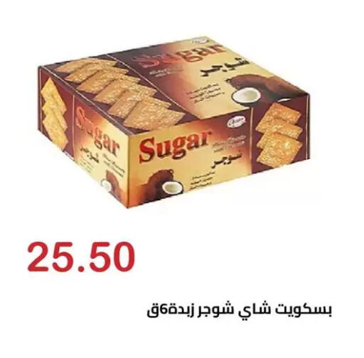 available at الهواري in Egypt - القاهرة