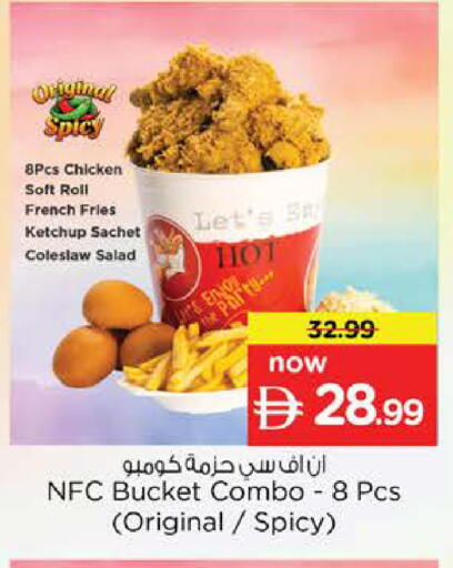 available at Nesto Hypermarket in UAE - Dubai