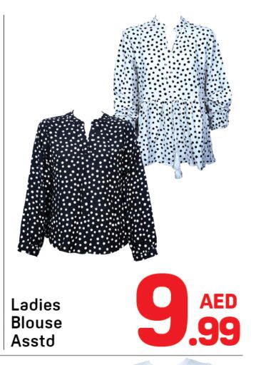 available at Day to Day Department Store in UAE - Sharjah / Ajman