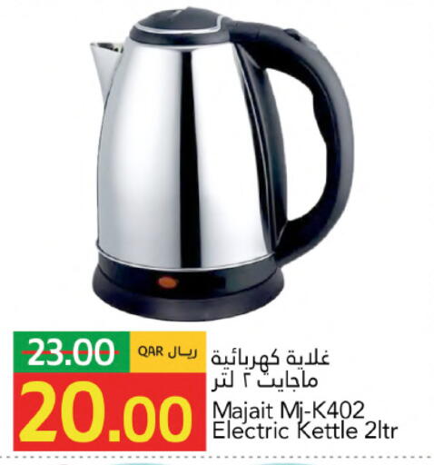available at جلف فود سنتر in قطر - الشحانية