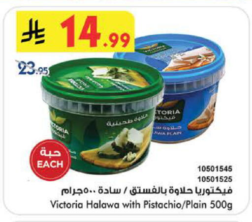 available at بن داود in مملكة العربية السعودية, السعودية, سعودية - الطائف
