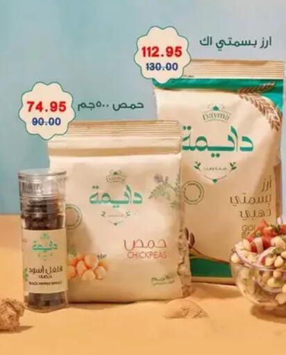 available at Bashayer hypermarket in Egypt - Cairo