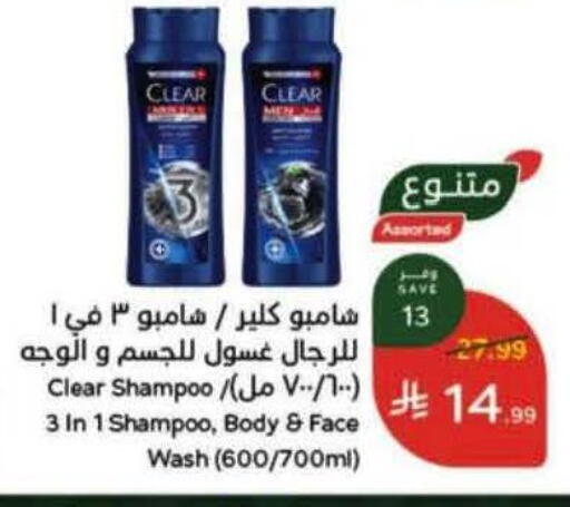 available at هايبر بنده in مملكة العربية السعودية, السعودية, سعودية - خميس مشيط