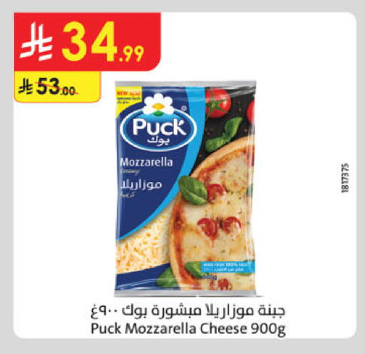 available at الدانوب in مملكة العربية السعودية, السعودية, سعودية - المنطقة الشرقية