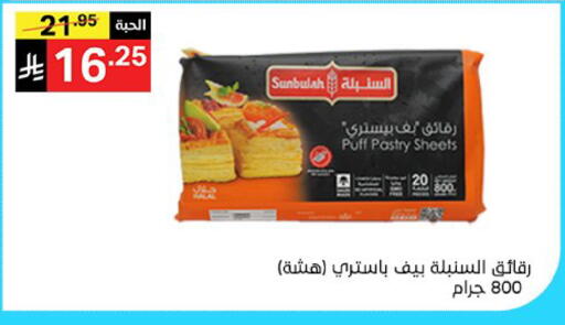 available at سوبرماركت نوري‎ in مملكة العربية السعودية, السعودية, سعودية - جدة