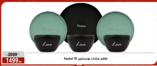 available at Al Morshedy  in Egypt - Cairo