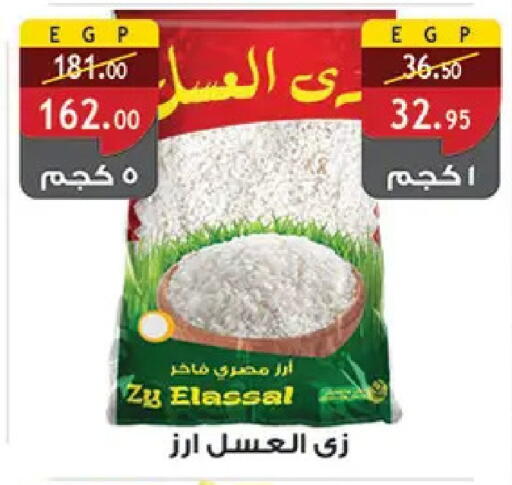 available at الرايه  ماركت in Egypt - القاهرة
