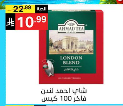available at سوبرماركت نوري‎ in مملكة العربية السعودية, السعودية, سعودية - جدة