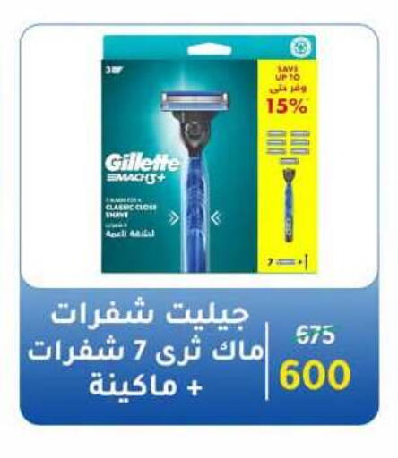 available at وكالة المنصورة - الدقهلية‎ in Egypt - القاهرة