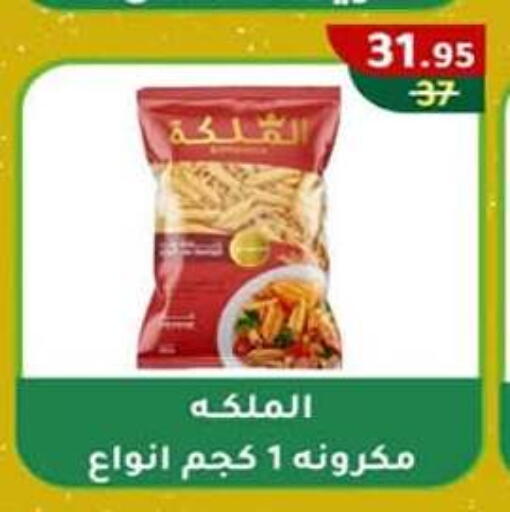 available at وكالة المنصورة - الدقهلية‎ in Egypt - القاهرة