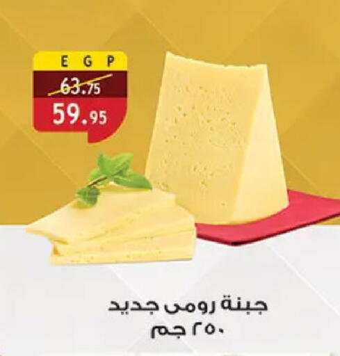 available at الرايه  ماركت in Egypt - القاهرة