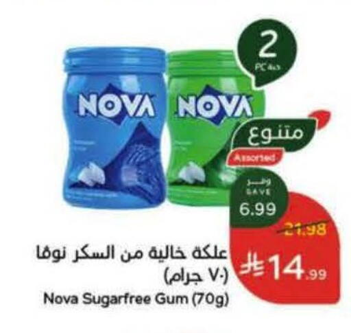 available at هايبر بنده in مملكة العربية السعودية, السعودية, سعودية - خميس مشيط