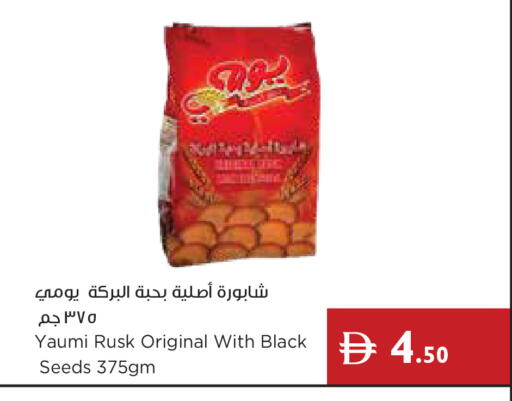 available at إسطنبول سوبرماركت in الإمارات العربية المتحدة , الامارات - دبي