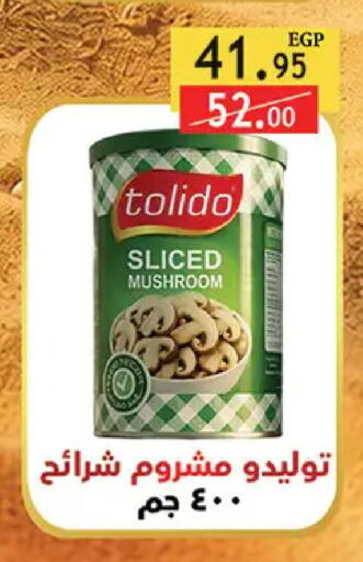Mushroom available at الرايه  ماركت in Egypt - القاهرة