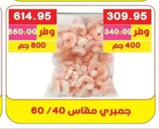 available at Bashayer hypermarket in Egypt - Cairo