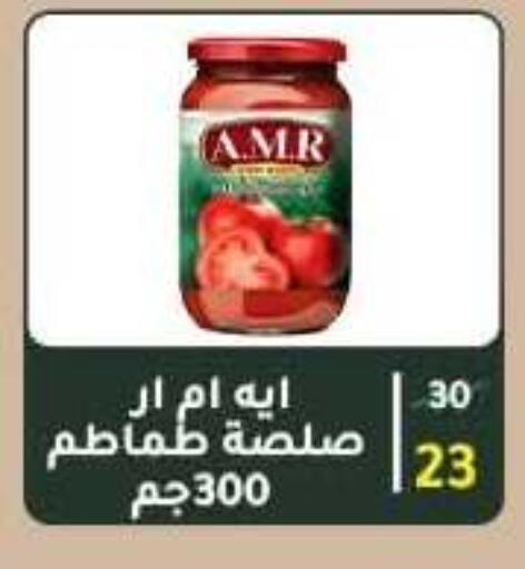 available at وكالة المنصورة - الدقهلية‎ in Egypt - القاهرة