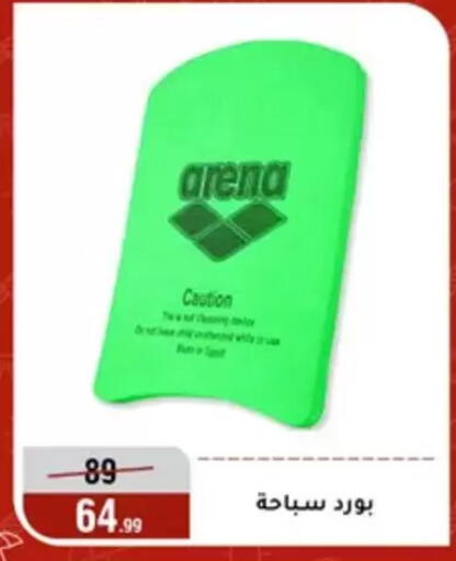 available at المرشدي in Egypt - القاهرة
