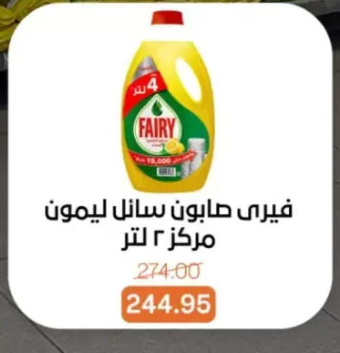available at Beit El Gomla in Egypt - Cairo