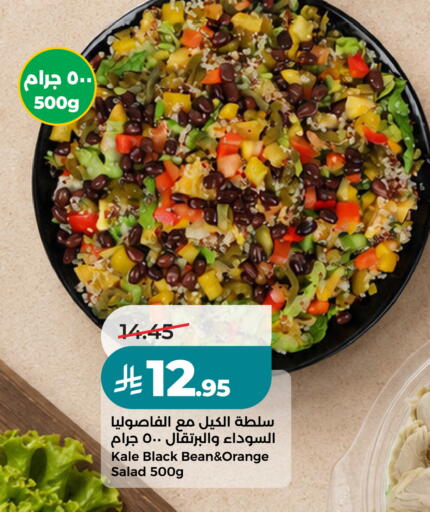 Orange Kale available at LULU Hypermarket in KSA, Saudi Arabia, Saudi - Al-Kharj