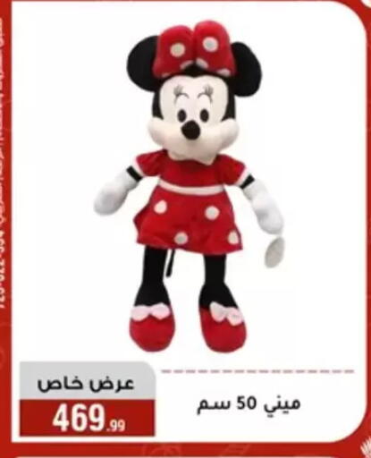available at Al Morshedy  in Egypt - Cairo