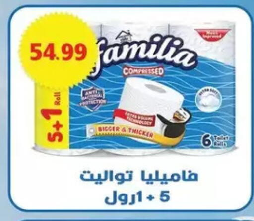 available at Bashayer hypermarket in Egypt - Cairo