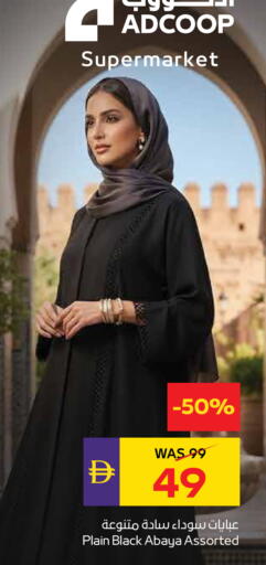 available at ADCOOP in UAE - Ras al Khaimah
