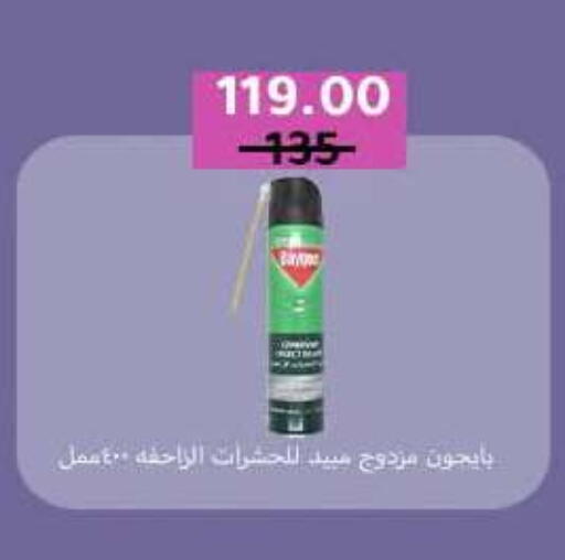 available at Wekalet Elmansoura - Dakahlia  in Egypt - Cairo
