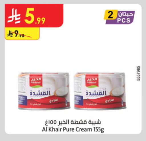 available at الدانوب in مملكة العربية السعودية, السعودية, سعودية - الجبيل‎