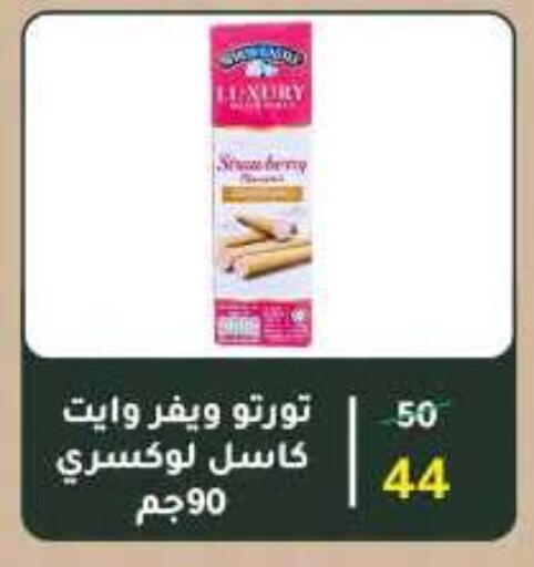 available at وكالة المنصورة - الدقهلية‎ in Egypt - القاهرة