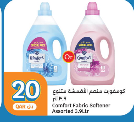 available at سيتي هايبرماركت in قطر - الشحانية