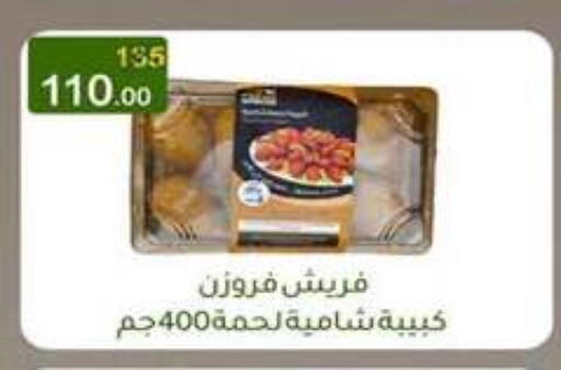 available at وكالة المنصورة - الدقهلية‎ in Egypt - القاهرة